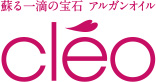 cleoアルガンオイル化粧油